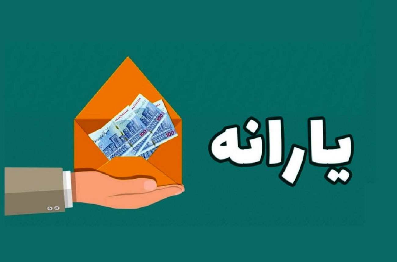 خبر خوش برای یارانه بگیران / افزایش یارانه همه خانوارهای ۳ دهک اول از فردا + جزییات
