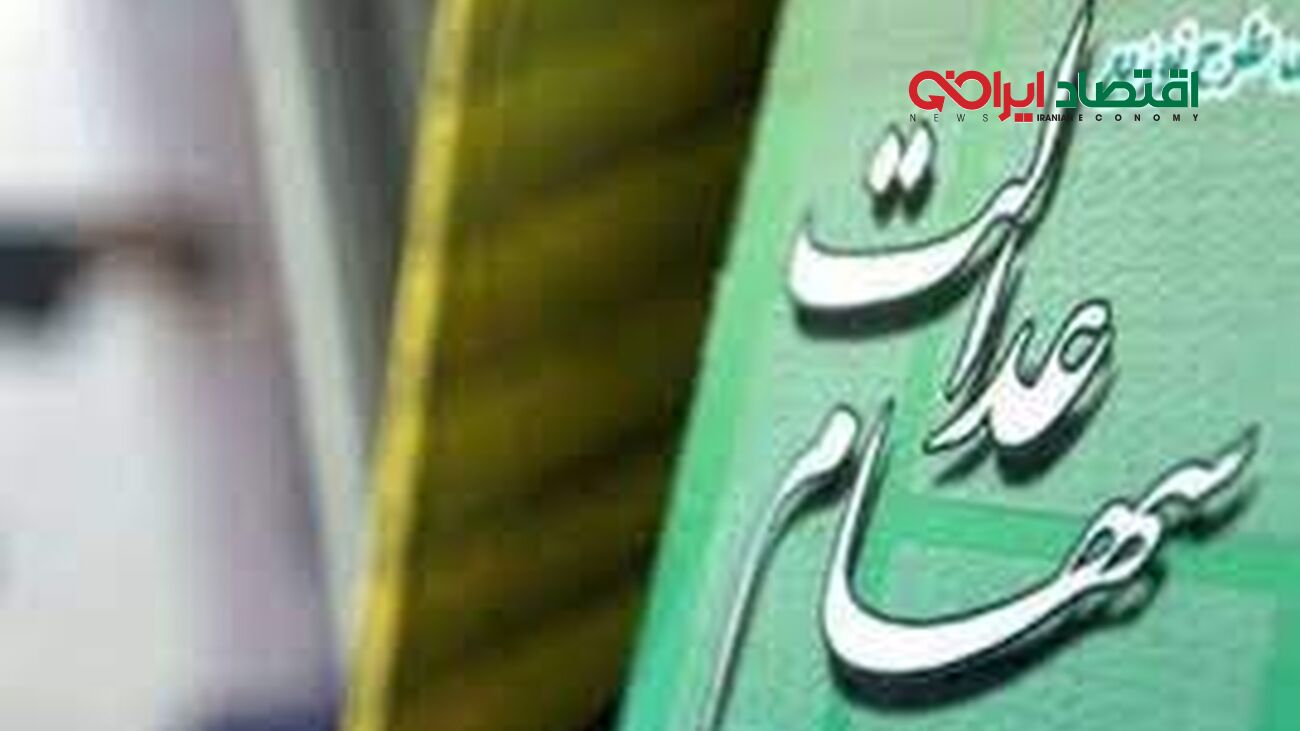 هدیه جدید رئیس جمهور به هر ایرانی به زودی واریز خواهد شد