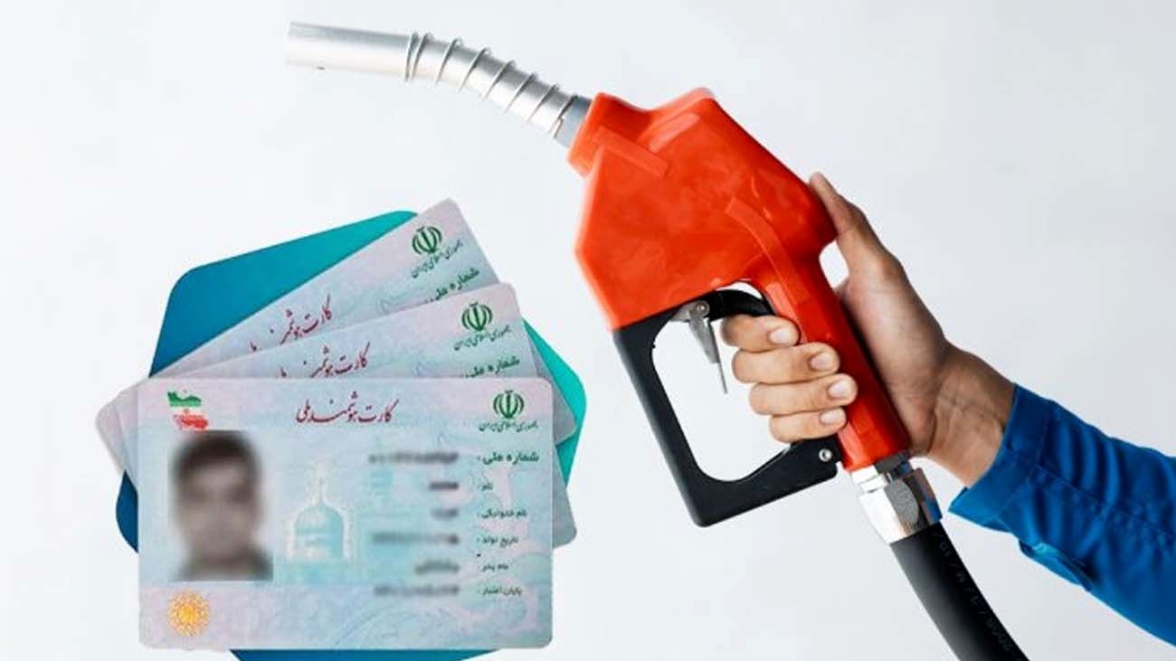 خبر داغ بنزینی / سهمیه بنزین در کارت ملی شارژ میشود؟