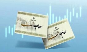 واریزی مهم تا پایان شهریور 1404 در راه است!