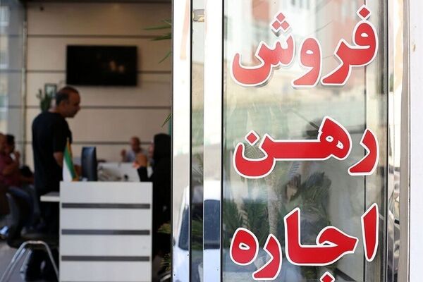 فوری/ جزئیات ممنوعیت تازه در بنگاه‌های املاک اعلام شد