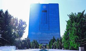 رشد اقتصادی ایران در سال ۱۴۰۳ به ۳.۱ درصد رسید