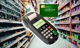 شارژ فوق‌العاده کالابرگ الکترونیکی؛ این خانوارها فورا حساب‌شان را بررسی کنند!