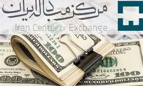 نرخ یورو در مرکز مبادله کاهشی شد / دلار چند؟ + جدول قیمت 