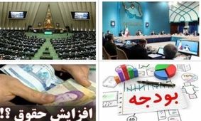 جزئیات مدل جدید افزایش حقوق کارمندان در سال 1402 !