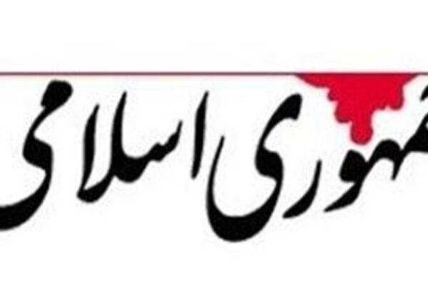 روزنامه جمهوری اسلامی: زمان ادغام ارتش و سپاه فرارسیده است