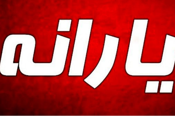 آغاز پرداخت یارانه 900 هزار تومانی برای این افراد