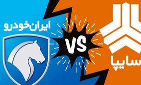 ارزان‌ترین خودروهای ایران‌خودرو و سایپا  امروز ۱۴ مهر ۱۴۰۴ کدام‌اند؟ + جدول قیمت