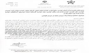 فوری: دارندگان و خریداران خودرویهای صفر بخوانند/ تغییر شرایط گارانتی