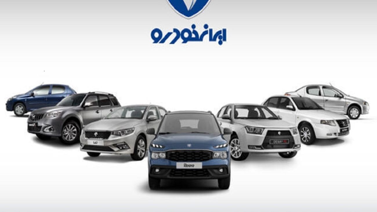 ایران خودرو/ هیچ تصمیمی برای افزایش قیمت محصولات نگرفتهایم