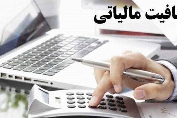 تمدید مهلت اظهارنامه مالیاتی ۱۴۰۵؛ آخرین فرصت تا چه زمانی است؟