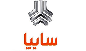 آغاز پیش فروش ۳ محصول جذاب سایپا + شرایط 
