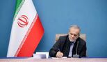 دستور جدید پزشکیان / این کارمندان تا اطلاع ثانوی دورکار شدند