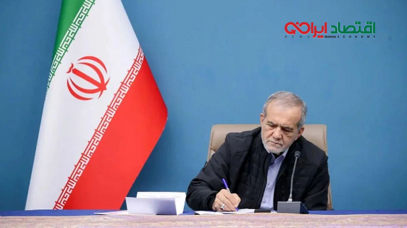 دستور جدید پزشکیان / این کارمندان تا اطلاع ثانوی دورکار شدند