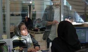  تکلیف فعالیت بانک ها در ۳ و ۴ فروردین ۱۴۰۵ یکسره شد 