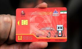 دستور مهم وزیر نفت: کارت سوخت این افراد باطل می‌شود!