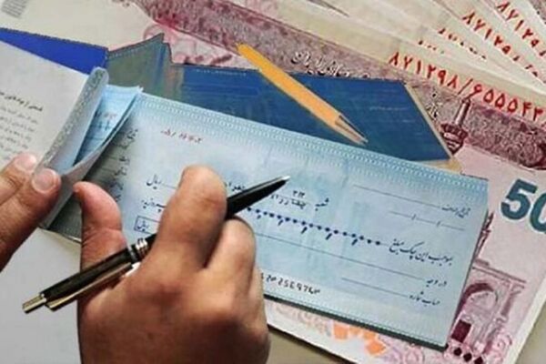 ابلاغ حذف تدریجی چک کاغذی به شبکه بانکی کشور