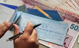  بانک مرکزی اطلاعیه صادر کرد /  قانون جدید چک ابلاغ شد