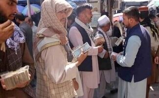 قیمت افغانی امروز چند شد؟ جزئیات نرخ بازار را ببینید
