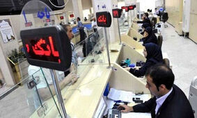  پرداخت ۳ وام ۳۰ تا ۲۰۰ میلیونی با بازپرداخت ۱۲ ساله بدون ضامن
