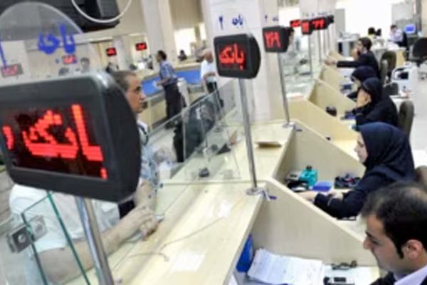 فوری / ساعت کاری جدید بانک‌ها از شنبه ۷ تیرماه اعلام شد