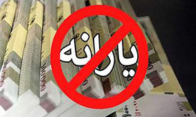 چرا یارانه نقدی دی ۱۴۰۲ برخی افراد واریز نشده است؟
