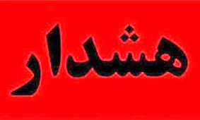 ساکنین این مناطق، امروز منتظر قطع آب باشید!