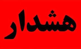 ساکنین این مناطق، امروز منتظر قطع آب باشید!