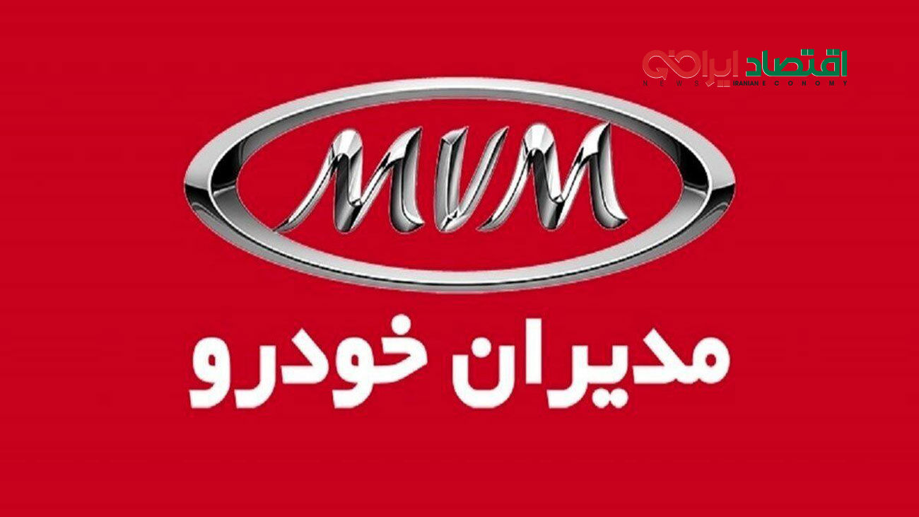آغاز ثبت نام مدیران خودرو / با خرید این خودرو یک میلیارد سود کنید !