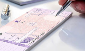 فوری / چک تضمین شده جایگزین چک رمزدار می شود
