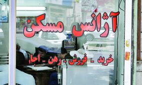 خبری عجیب برای مستاجران/فقط با 300میلیون این خانه ها را رهن کنید !