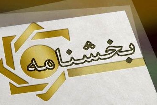شیوه رسیدگی به مطالبات اشخاص از دولت اعلام شد