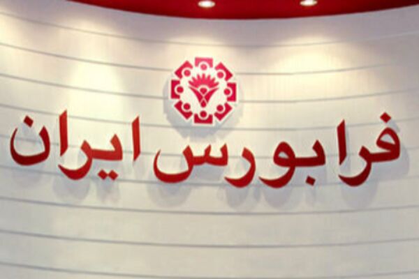 ارزیابی عملکرد فرابورس در تیر ۱۴۰۴
