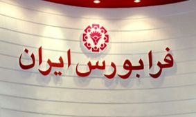 ارزیابی عملکرد فرابورس در تیر ۱۴۰۴
