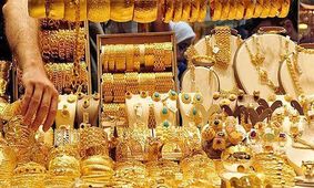 قیمت طلای ۱۸ عیار امروز شنبه ۱ دی ۱۴۰۳ 