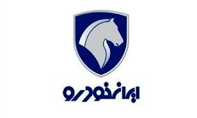 جدیدترین جنجال ایران خودرو که همه را شگفت‌زده کرد!