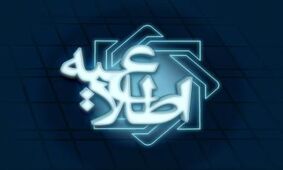 دستگاه‌های متولی مسئولیت فهرست سهمیه‌های ارزی مازاد واردات در مقابل صادرات را برعهده دارن