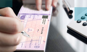 دارندگان دسته چک بخوانند / قانون جدید چک صیادی اعلام شد
