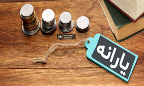 دولت تغییرات جدید دهک‌بندی یارانه‌ها را کلید زد!
