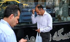 قیمت طلا 18 عیار امروز سه‌شنبه 5 اسفند 1404