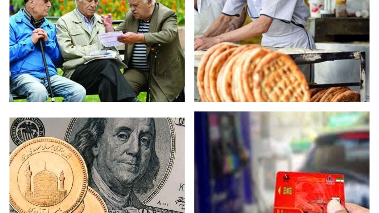 فیلم | این روزها در مورد نون و بنزین و حقوق بازنشسته ها چی دیدین؟ چی شنیدین؟