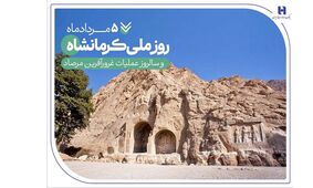 خدمات بانک صادرات ایران در «گهواره تمدن»