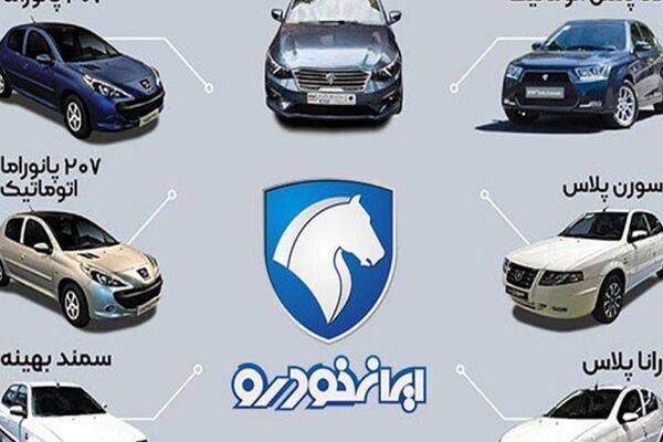 پشت پرده سود ۷۰۰ میلیونی فقط با خرید یک خودرو از ایران‌خودرو!