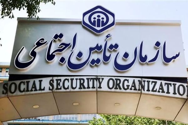 آموزش سریع استعلام سوابق بیمه تامین اجتماعی با کد ملی