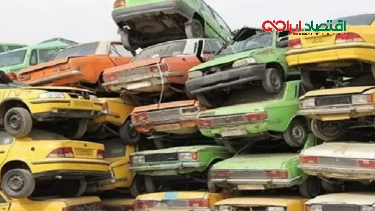  میزان ارزش لاشه خودروهای فرسوده در سال ۱۴۰۲ اعلام شد