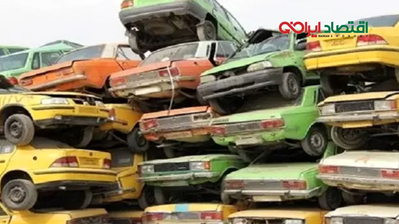سرنوشت خودرو‌های اسقاطی چه می‌شود؟/ راه‌اندازی سامانه خودروهای فرسوده