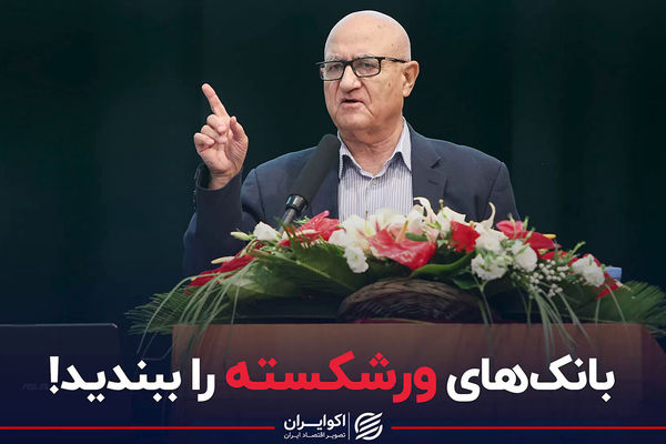 نقش پرویز عقیلی کرمانی در صنعت بانکداری ایران!