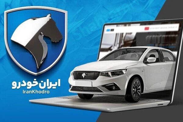 فراخوان رایگان ایران‌خودرو برای مالکان ۲۰۶، ۲۰۷ و رانا 