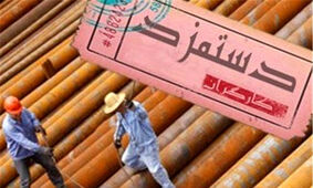 خبر خوش وزیر برای حقوق کارگران در سال 1403 / فیش حقوقی کارگران شوکه کننده خواهد بود
