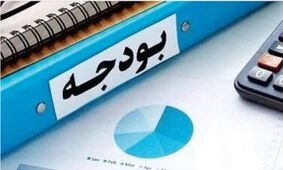 بودجه سال آینده ایثارگران، جانبازان و آزادگان چقدر است؟